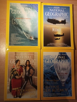 12 National Geographic Greece issues like new with inserts