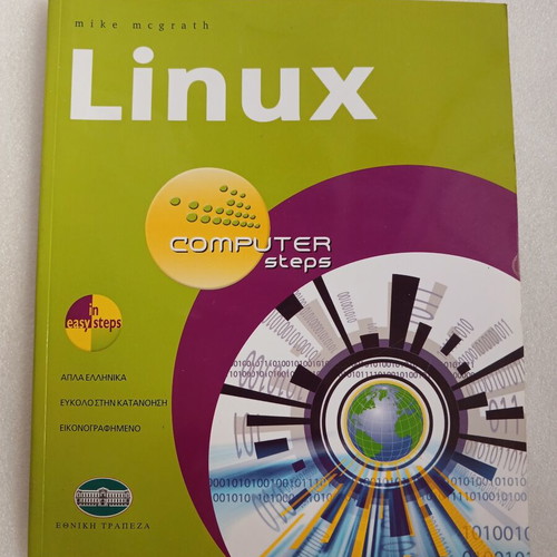 Linux Computer Steps book, Imerisia 2009