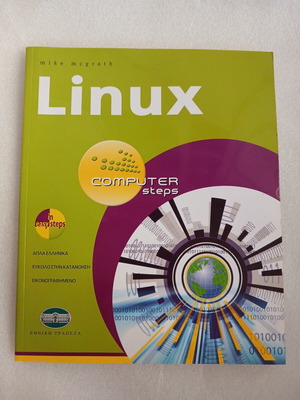 Linux Computer Steps book, Imerisia 2009