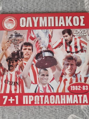 Olympiakos 1982-83 7+1 Championships DVD like new, documentary