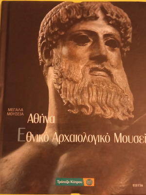 National Archaeological Museum book like new
