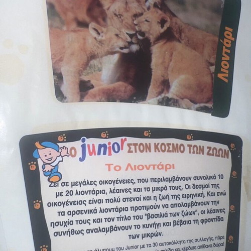 Fage Junior Sticker Album used, complete with 60 large stickers