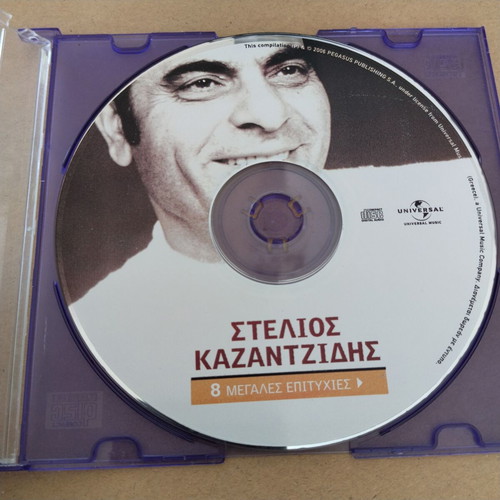 Stelios Kazantzidis 8 Megales Epityhies CD
