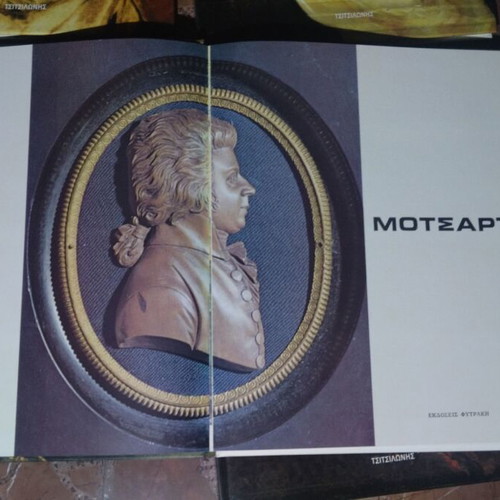 Hardcover book series 'The Great Composers' by A. Tsitsilonis