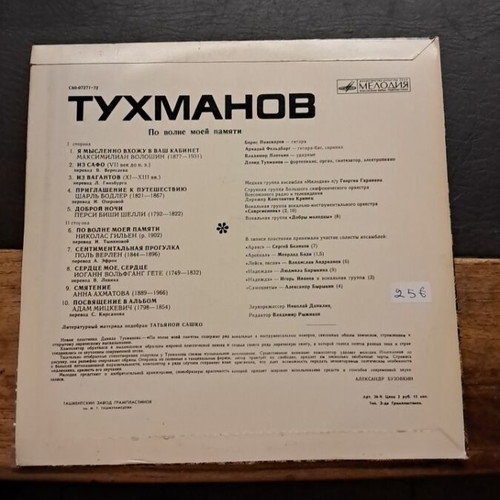 Vinyl record used in excellent condition