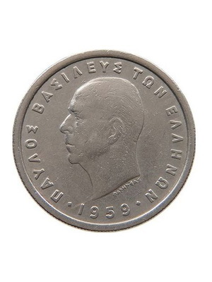 2 Drachma Coin 1959 King Pavlos I used