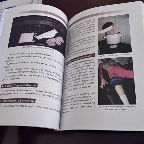 Fisika Mesa B’Epal textbook like new, Greek
