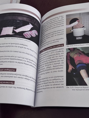 Fisika Mesa B’Epal textbook like new, Greek