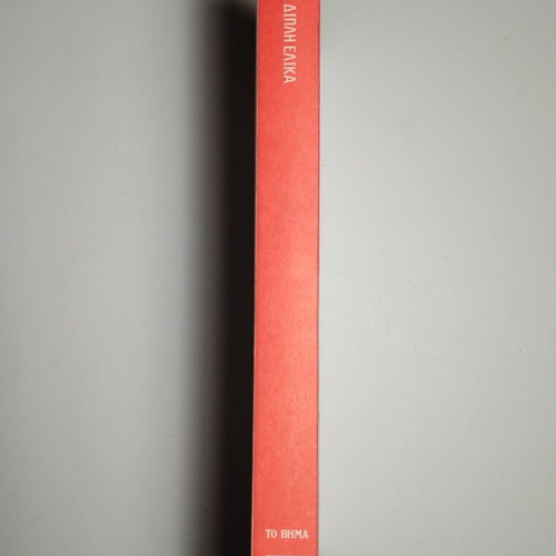 James Watson The Double Helix book used, hardback, 172 pages