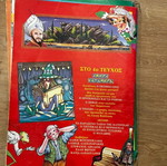 Abra Katambra Issue 3 Like New Greek Children's Book