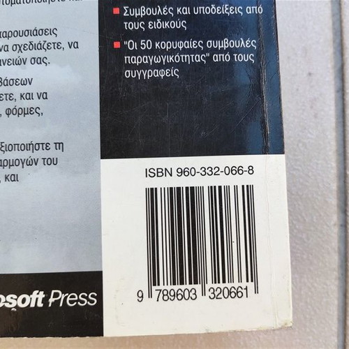 Microsoft Guide for Microsoft Office for Windows 95 used