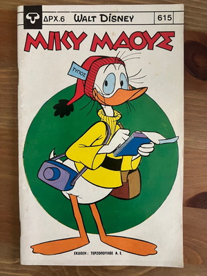 Mickey Mouse No615 used