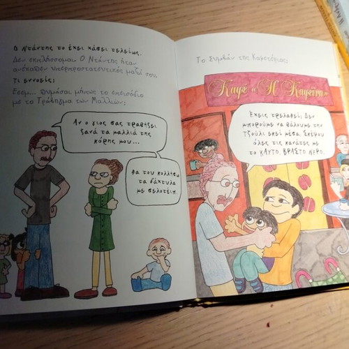 Oi Anyparktes book like new, Greek teen literature
