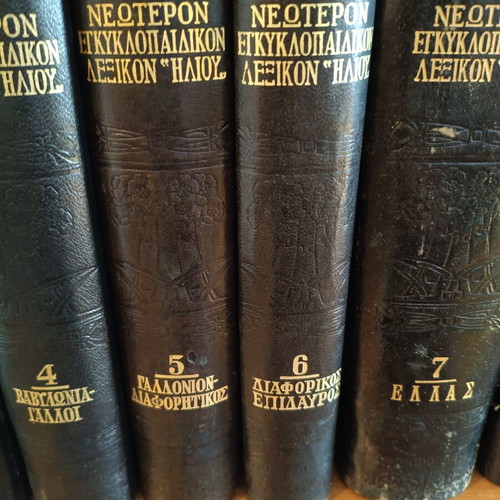 Helios Encyclopedic Dictionary 18 Volumes used, Greek