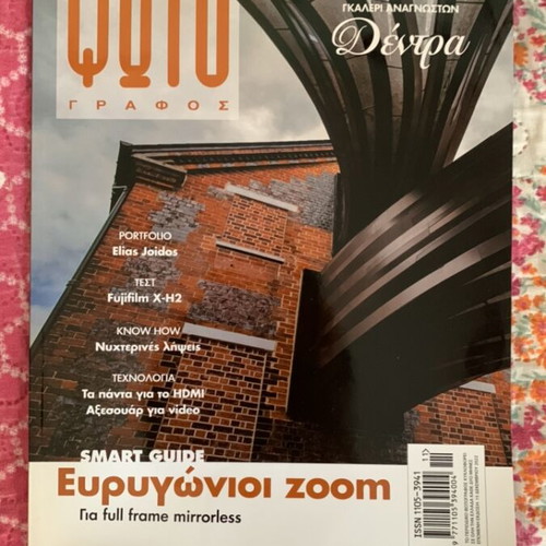 O Fotografos photography magazines, set of 4