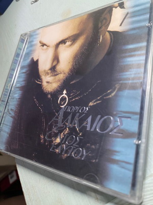 Giorgos Alkaios Autos Eftyhos CD, laiko