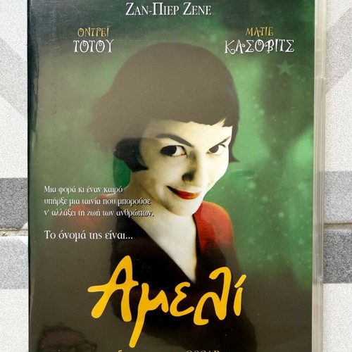 Amelie DVD like new, romantic with subtitles