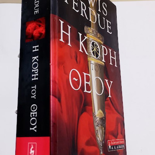 The Daughter of God by Lewis Perdue like new, Greek edition