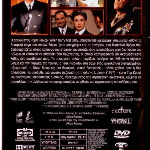 A Few Good Men DVD used, drama with subtitles