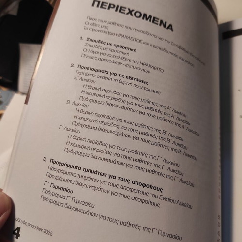 Study Guide 2025 for Tertiary Education like new