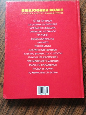 Bibliothiki Komix 1 used, Don Rosa stories anthology