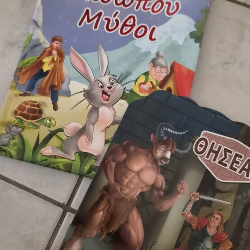 Children's books used, set of 2, Greek