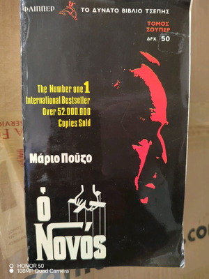 The Godfather pocket book used in very good condition