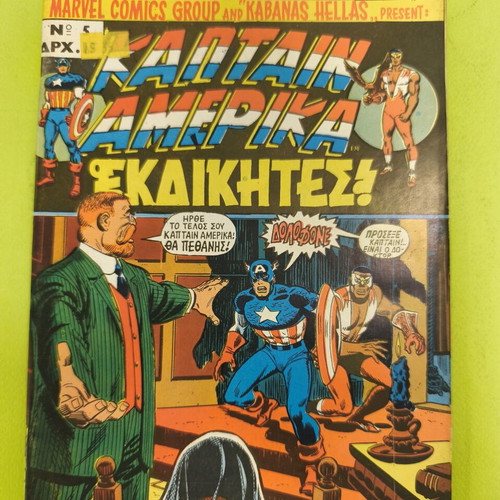 Captain America comic issue 5, Marvel Comics