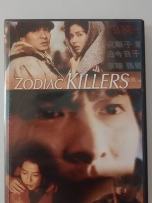 Zodiac Killers DVD σε άριστη κατάσταση με υπότιτλους