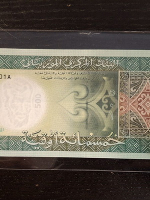 Mauritania 500 Ougouiya 2013 banknote new uncirculated