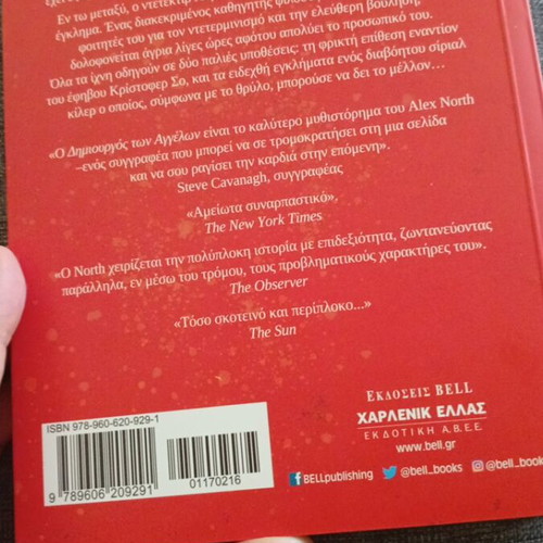 The Creator of Angels book like new, Greek