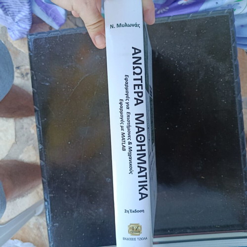 Advanced Mathematics book like new, applications with MATLAB