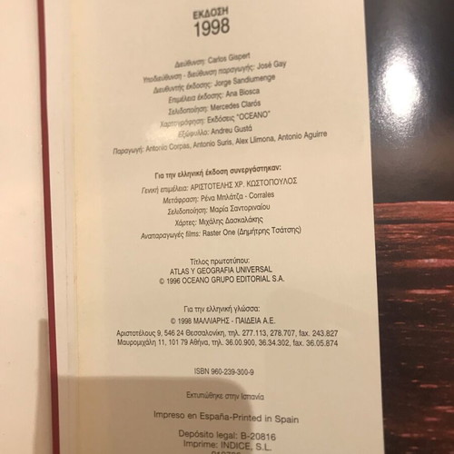 World Geographic Atlas with Special Tribute to Greece like new