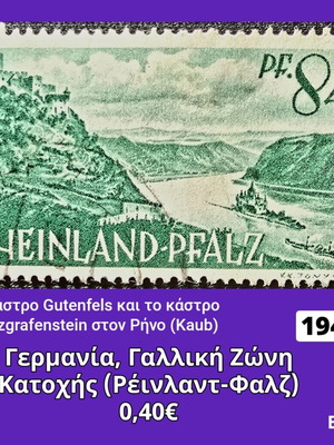 Γερμανία Ζώνη Κατοχής 1947 γραμματόσημο μεταχειρισμένο