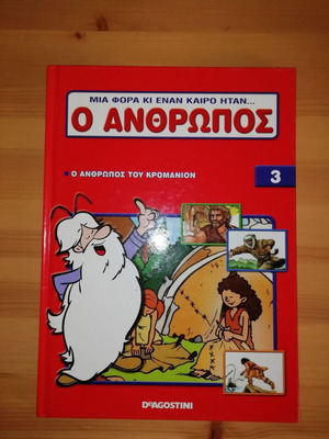 Book "Once Upon a Time There Was... The Man" Vol. 3 used, DeAgostini