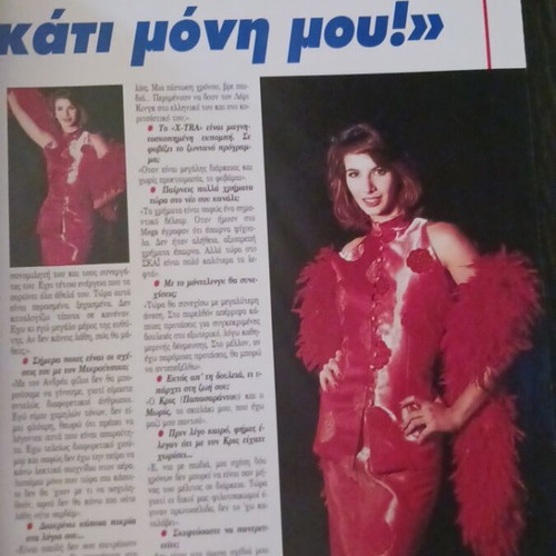 TV Zoom magazine January 1995 with Vana Barba, Kaiti Grey, Marina Tsintikidou