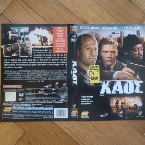 Chaos DVD cover used