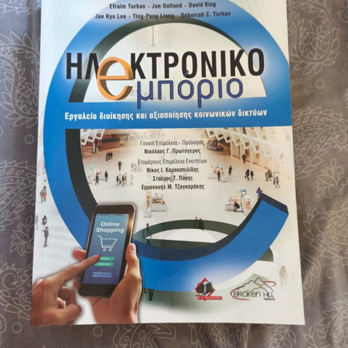 Electronic Commerce book like new