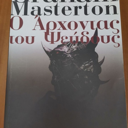 The Lord of Lies Graham Masterton used