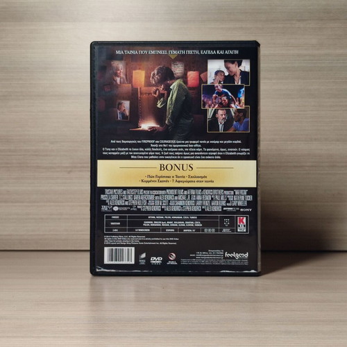 Invisible War DVD used with Greek subtitles
