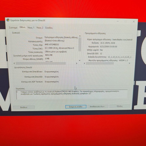 Desktop computer used with Intel Core i7 920, 8GB RAM, AMD Radeon RX 460