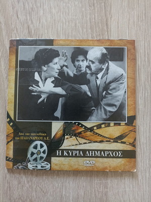 Η κυρία δήμαρχος DVD μεταχειρισμένο, κωμωδία