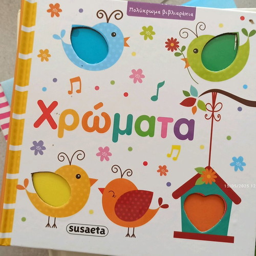 Children's book about colors like new