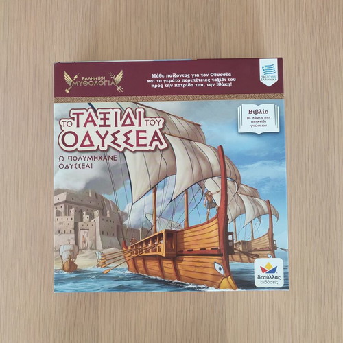 Board Game Greek Mythology: The Journey of Odysseus like new