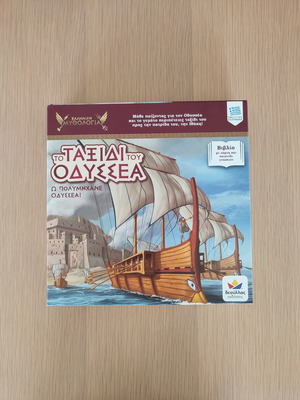 Board Game Greek Mythology: The Journey of Odysseus like new