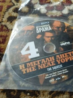 Συλλογή DVD Ριφιφί στο Σεντ Λούις, Η Μεγάλη Ληστεία της Νέας Υόρκης, Ο Μπάτσος του Μεσονυκτίου σαν καινούργιο, δράσης