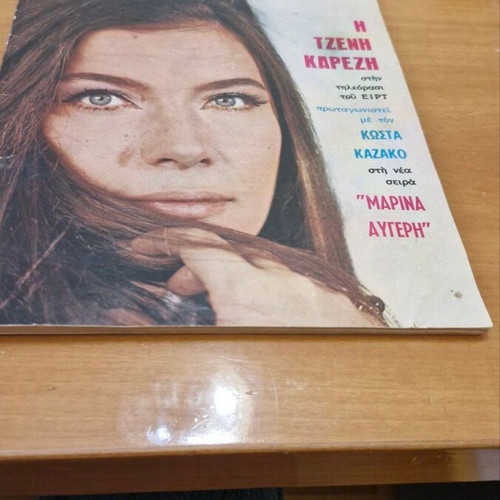 3 vintage magazines with Jenny Karezi cover