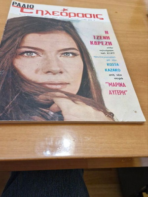 3 vintage magazines with Jenny Karezi cover
