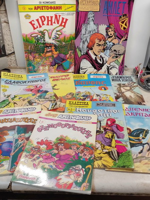 Συλλογή 10 μεταχειρισμένων ελληνικών κόμικς με κλασικά έργα