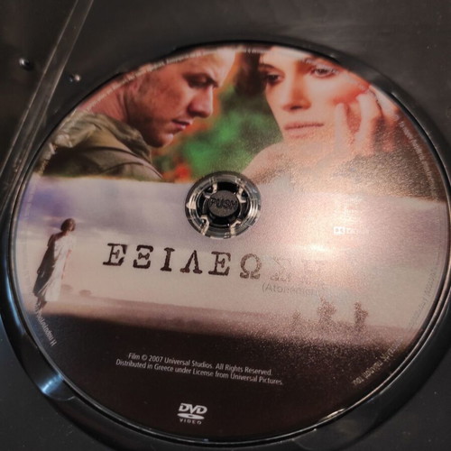 Atonement DVD like new with Greek subtitles